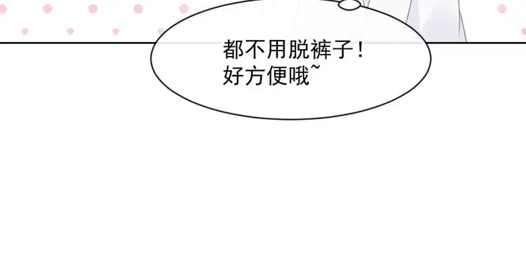 我被女友掰歪了 001 我穿越了？！ 第64页