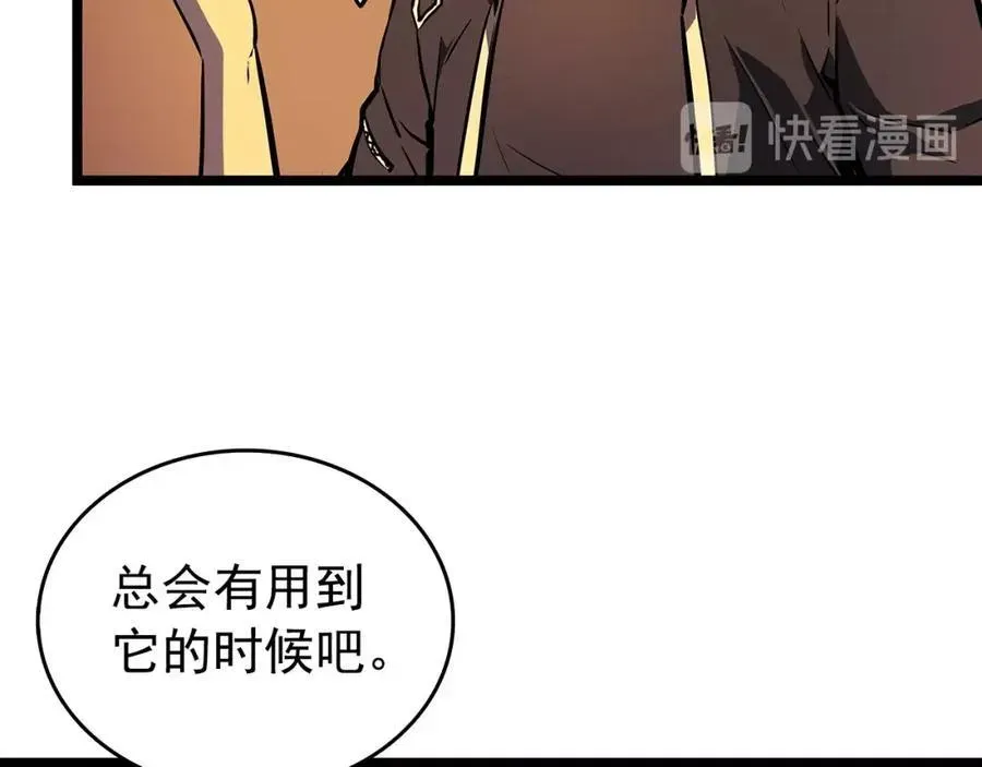 我独自升级 第61话 被诅咒的随机盒子 第67页