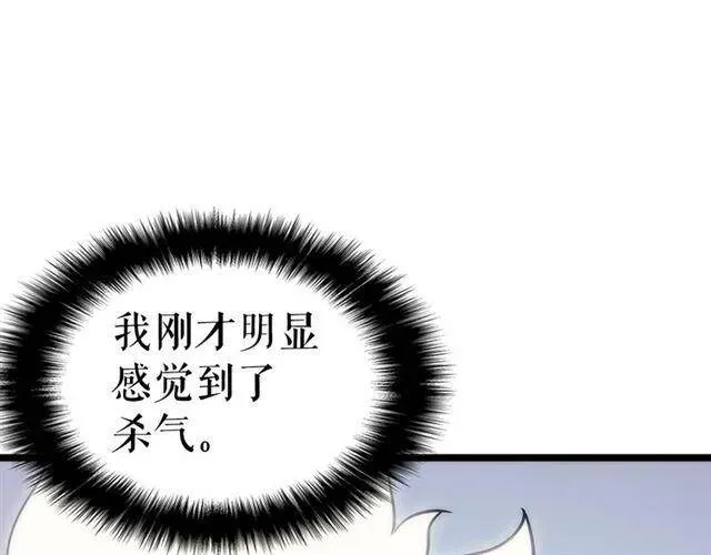 我独自升级 第92话 失控的猎人 第73页