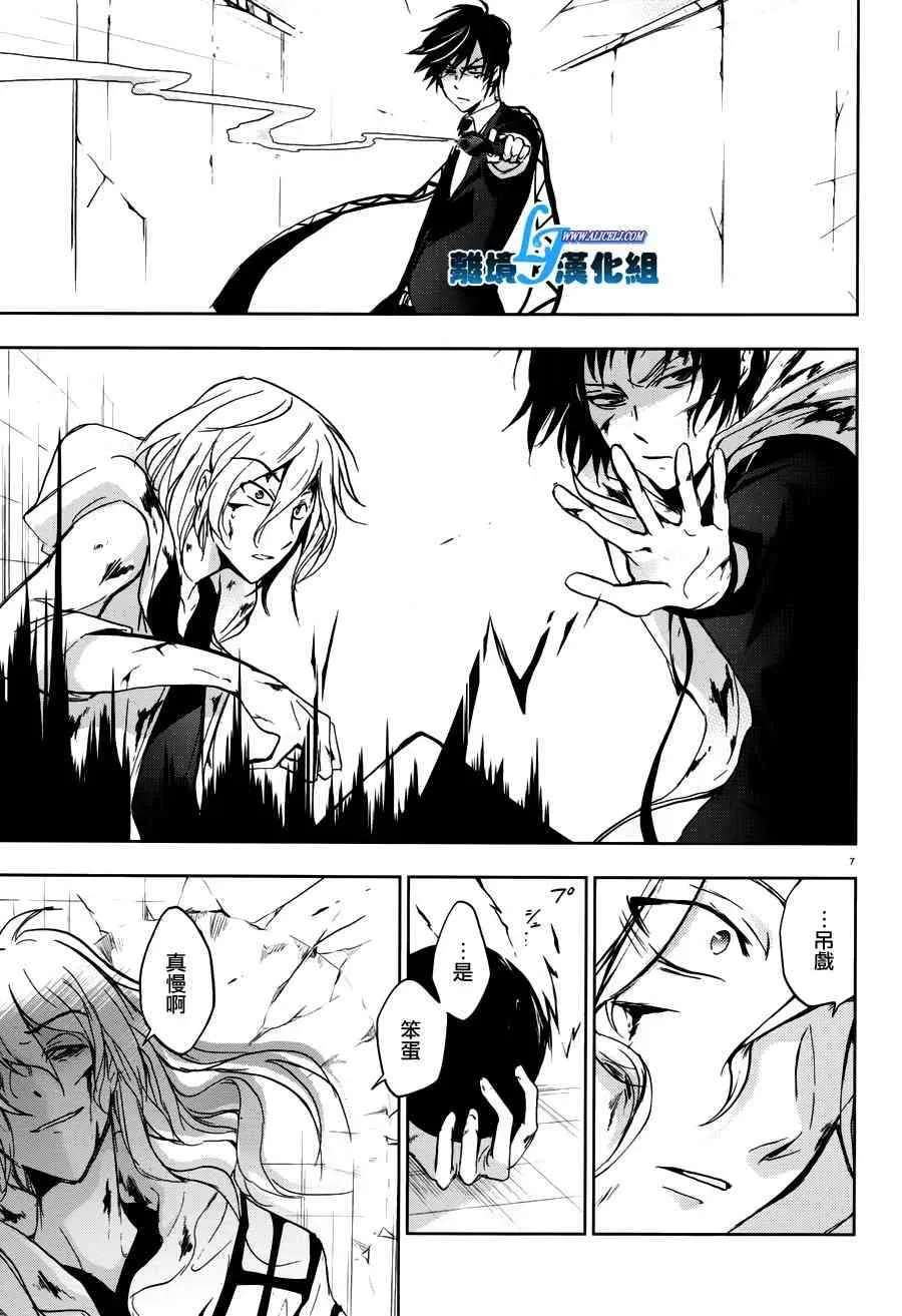 Servamp 72话 第12页