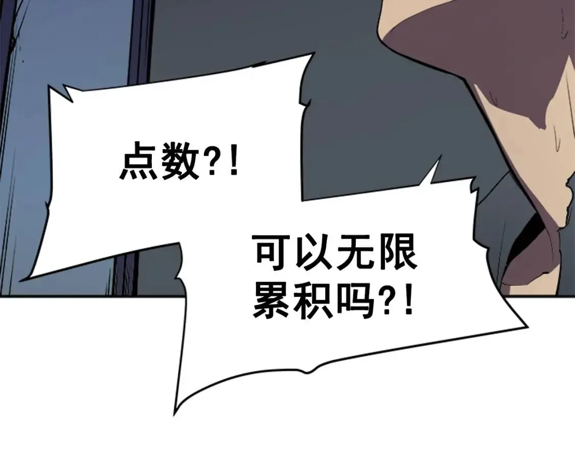 我独自升级 第41话 “我” 第25页