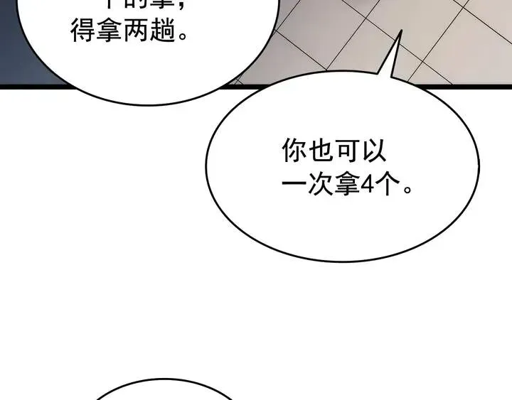 我独自升级 第116话 异常 第171页