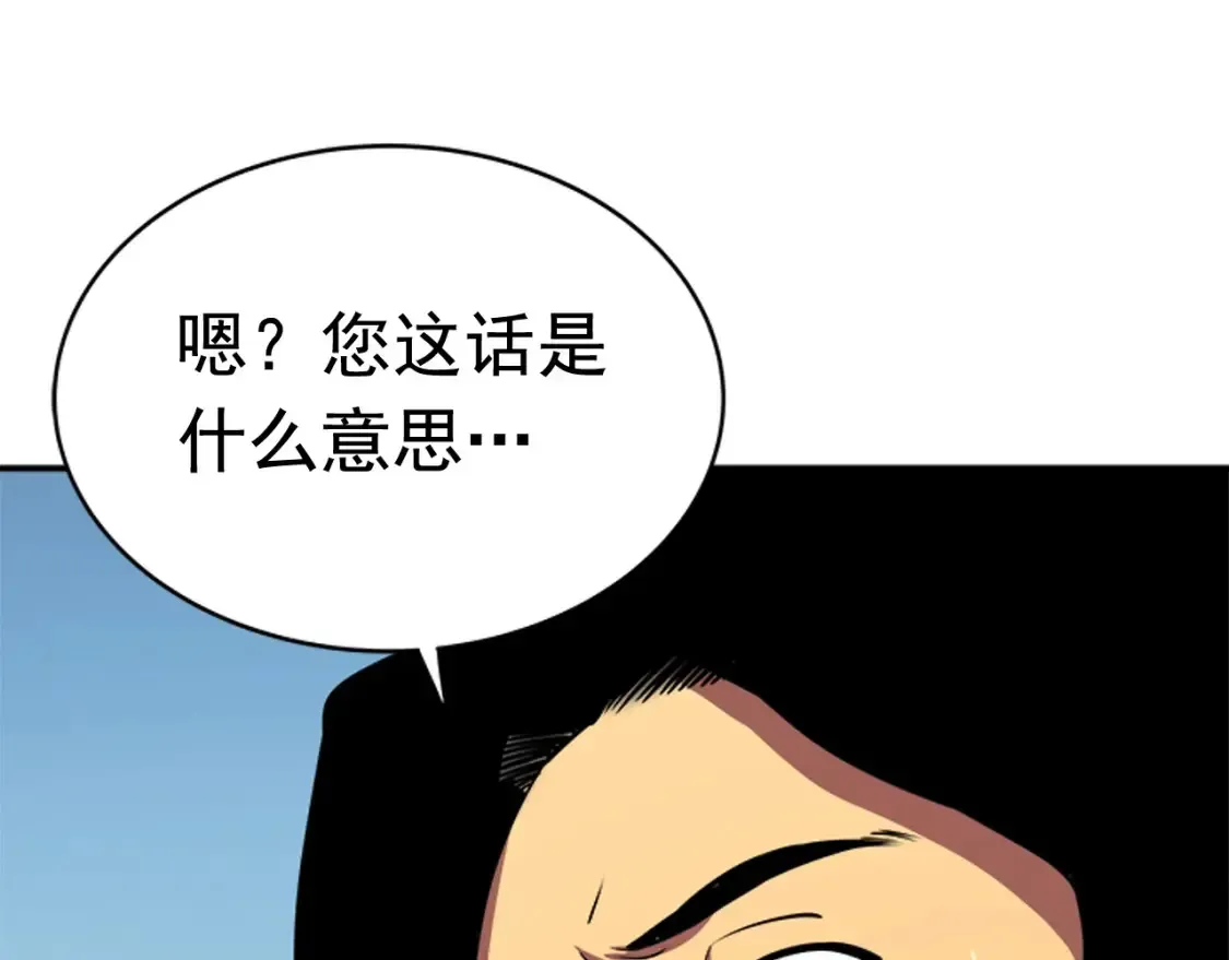 我独自升级 第37话 转职，开始！ 第8页