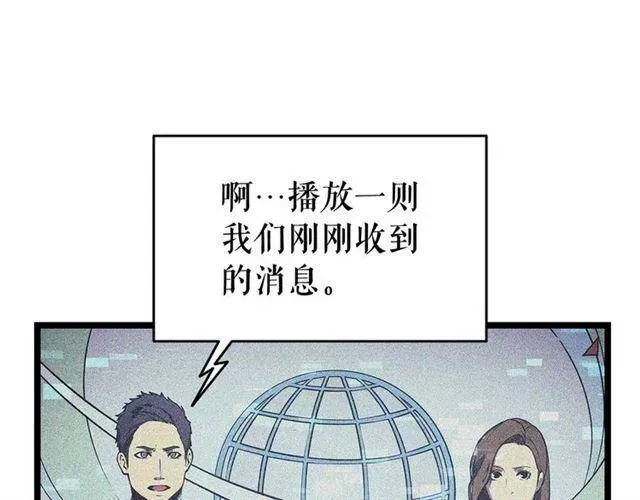 我独自升级 第102话 蚂蚁心态崩了 第28页