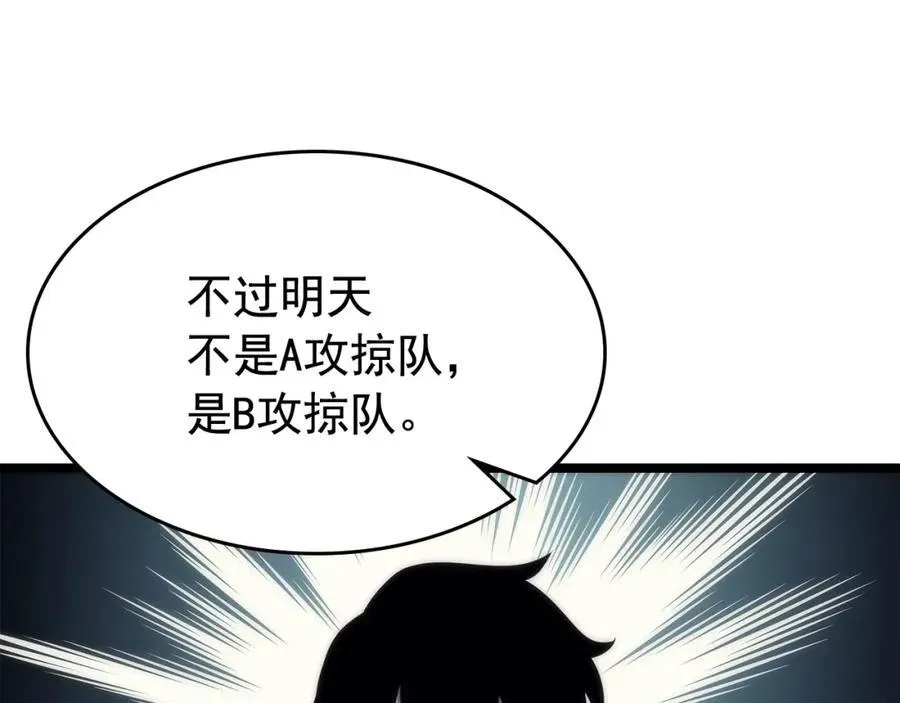 我独自升级 第67话 味道 第115页