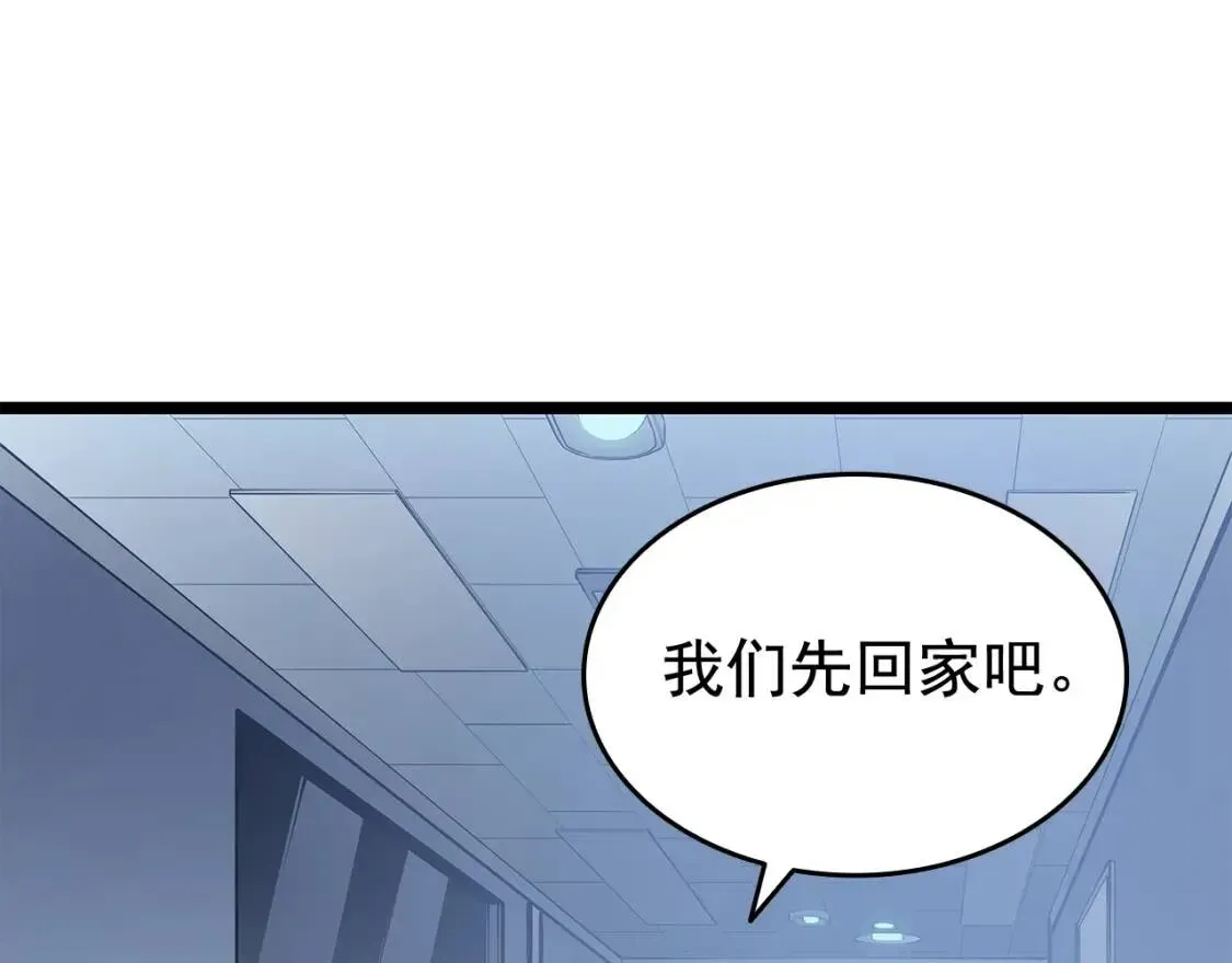 我独自升级 第139话 谁站在人类一方 第209页