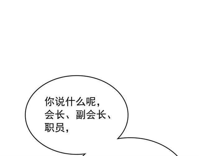 我独自升级 第94话 进化的蚂蚁 第171页