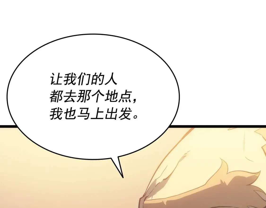 我独自升级 第144话 君王的怒火 第61页