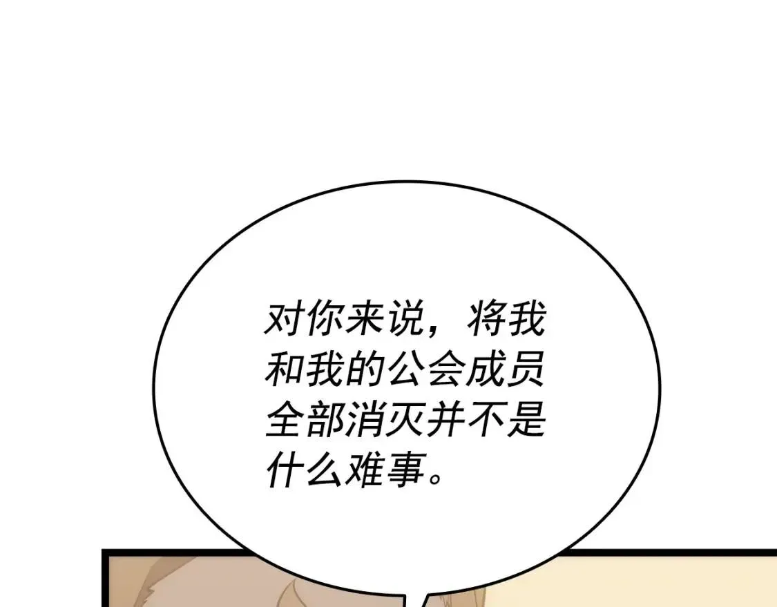 我独自升级 第149话 猎杀名单 第216页