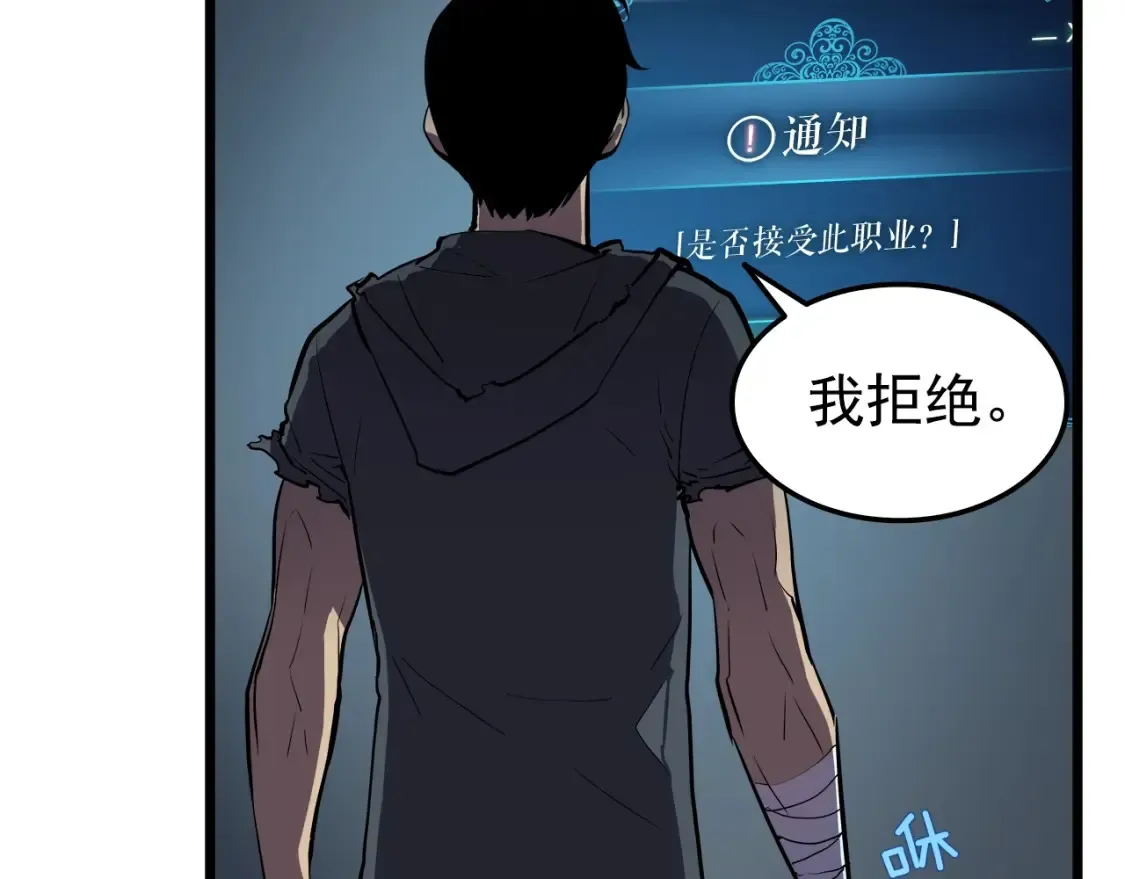 我独自升级 第45话 站起来！ 第36页