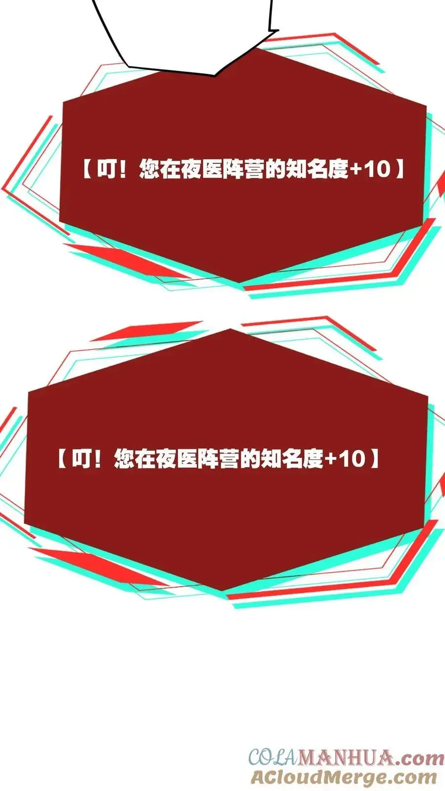 诡异药剂师：我的病人皆为恐怖 第271话 病毒扩散 第31页