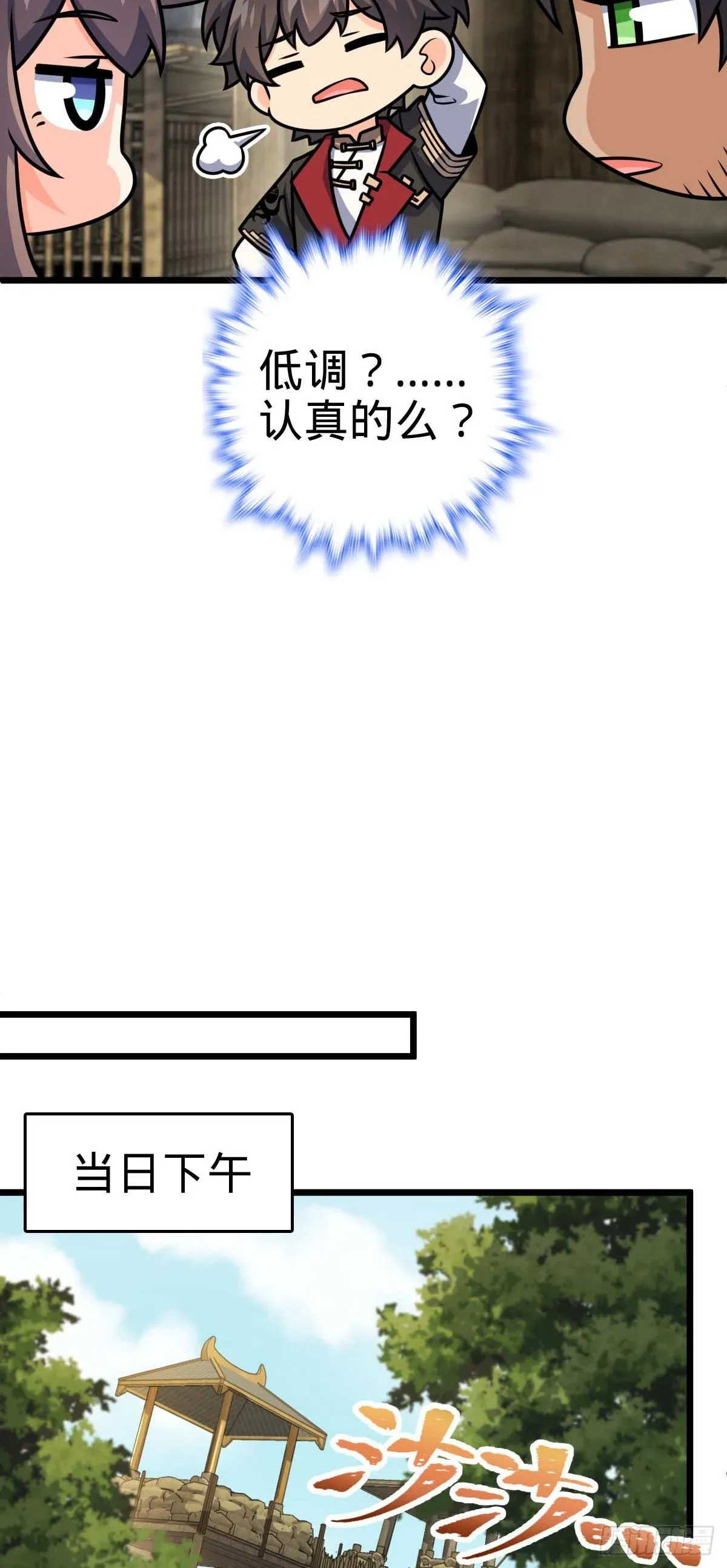 大王饶命 588 垄断产业 第27页