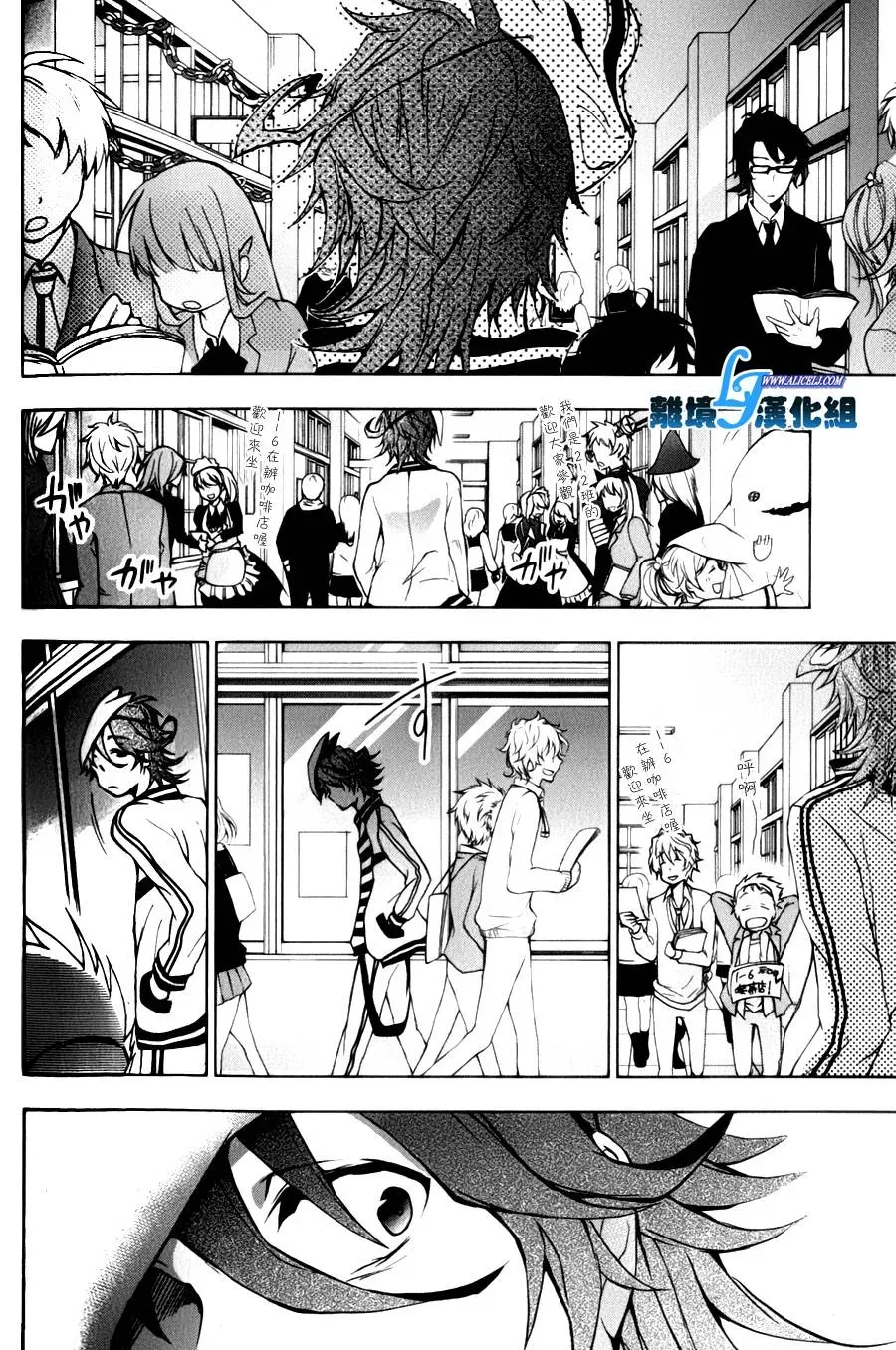 Servamp 8话 第22页