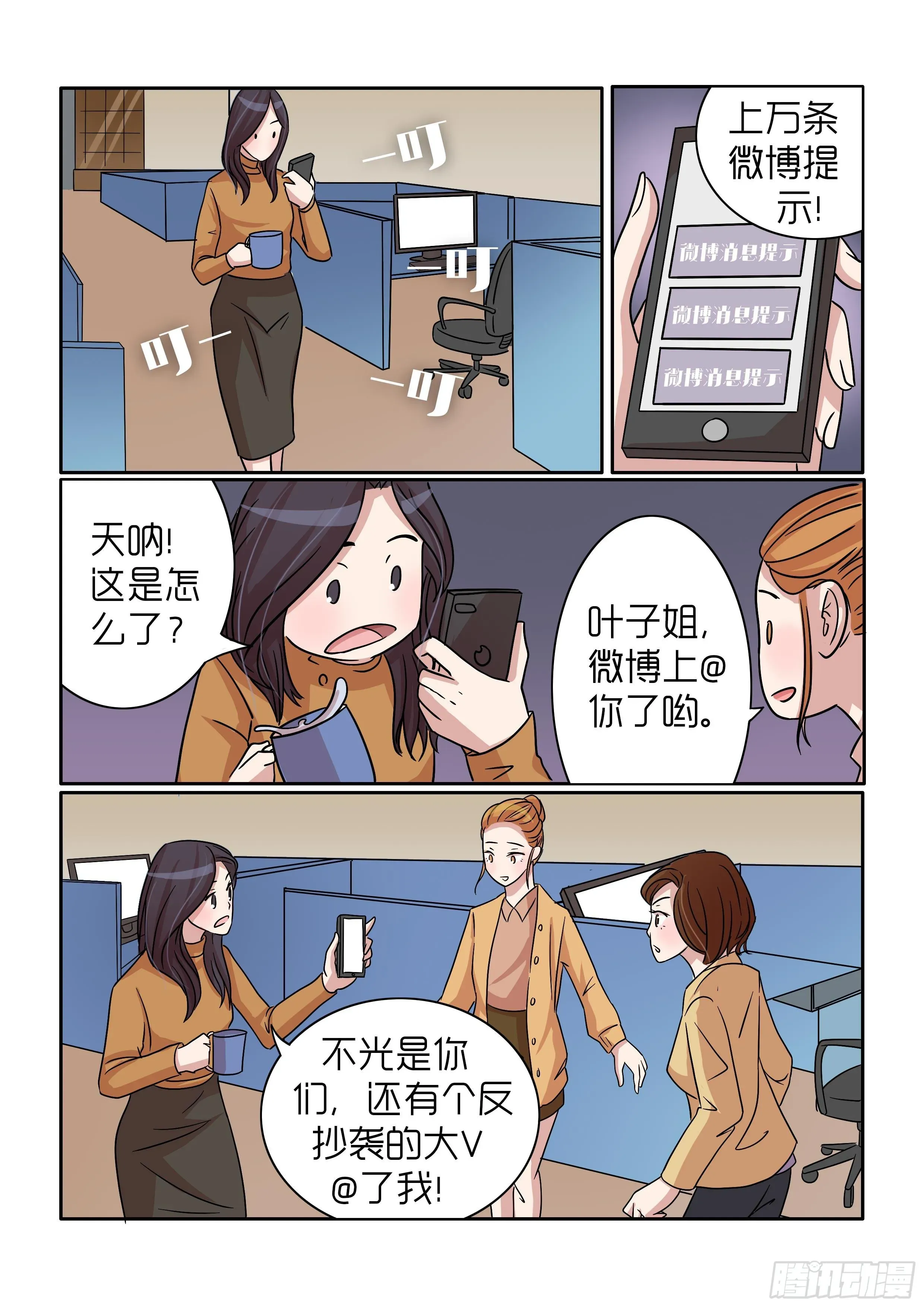 内衣女王 30 第12页