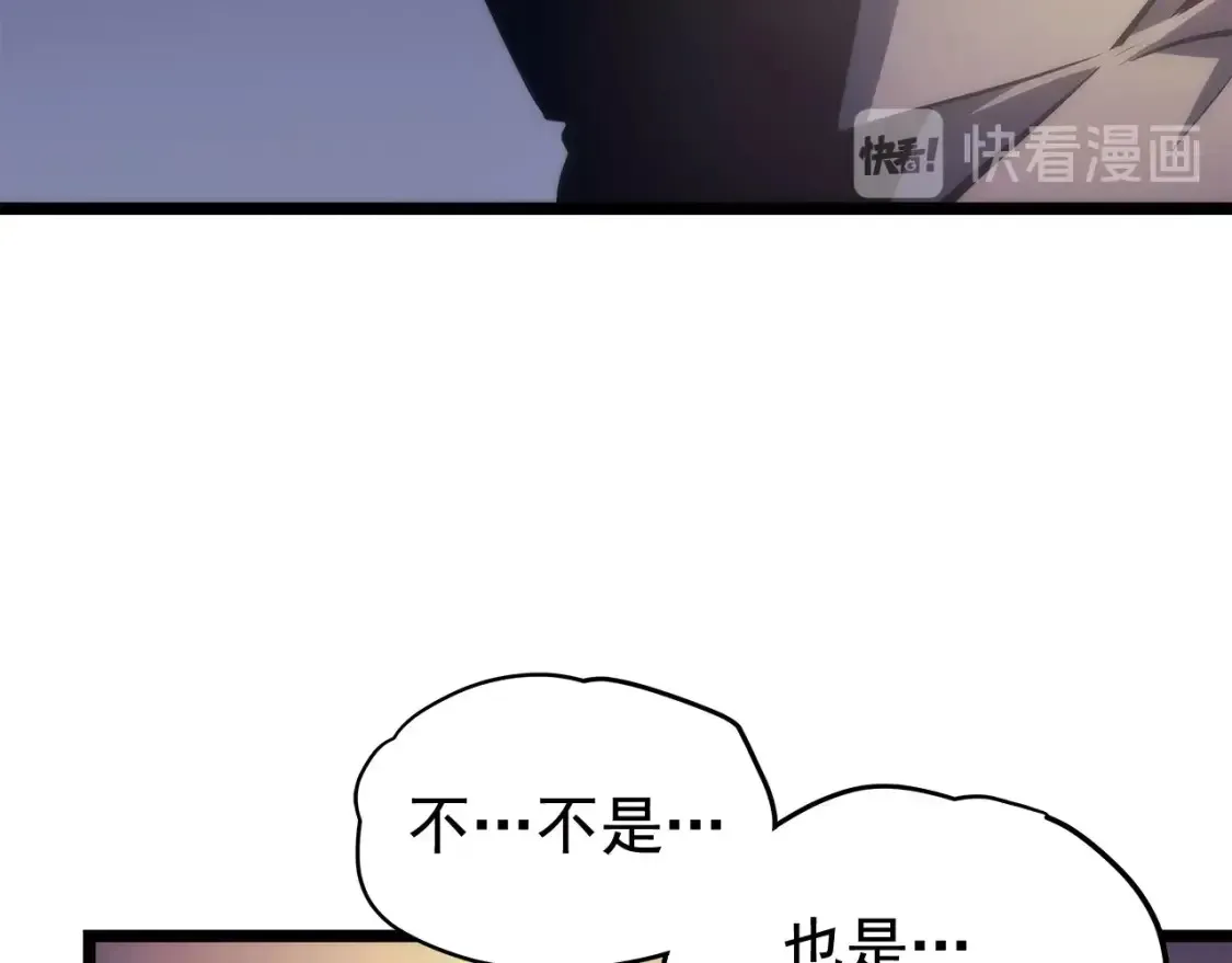 我独自升级 第66话 错觉吗？ 第80页