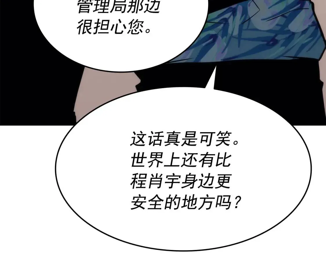 我独自升级 第154话 终结还是开始 第238页