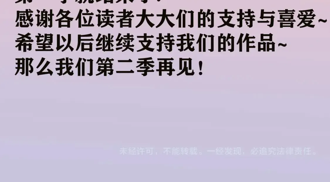 开挂玩家从0升级 第30章第一季完结 黑山老妖 第152页