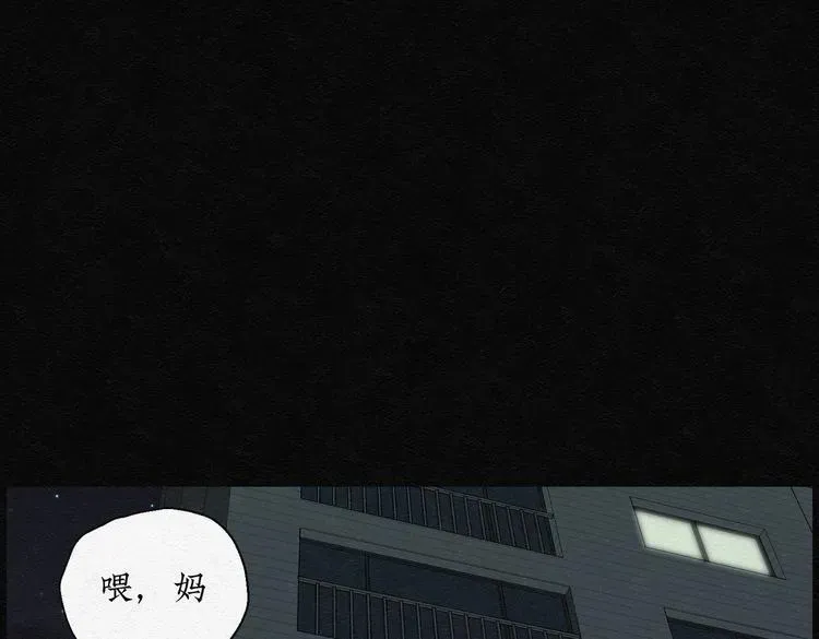 怪诞箱 第26话 减肥蘑菇02 第71页