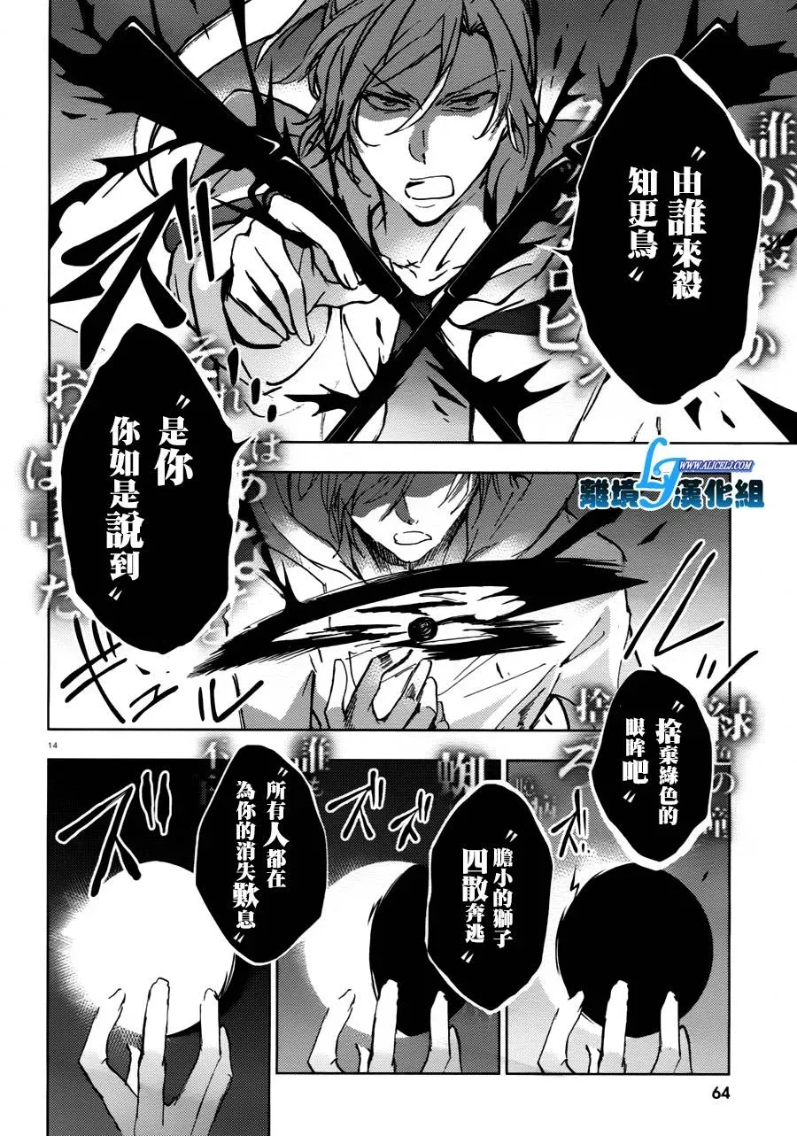 Servamp 68话 第16页