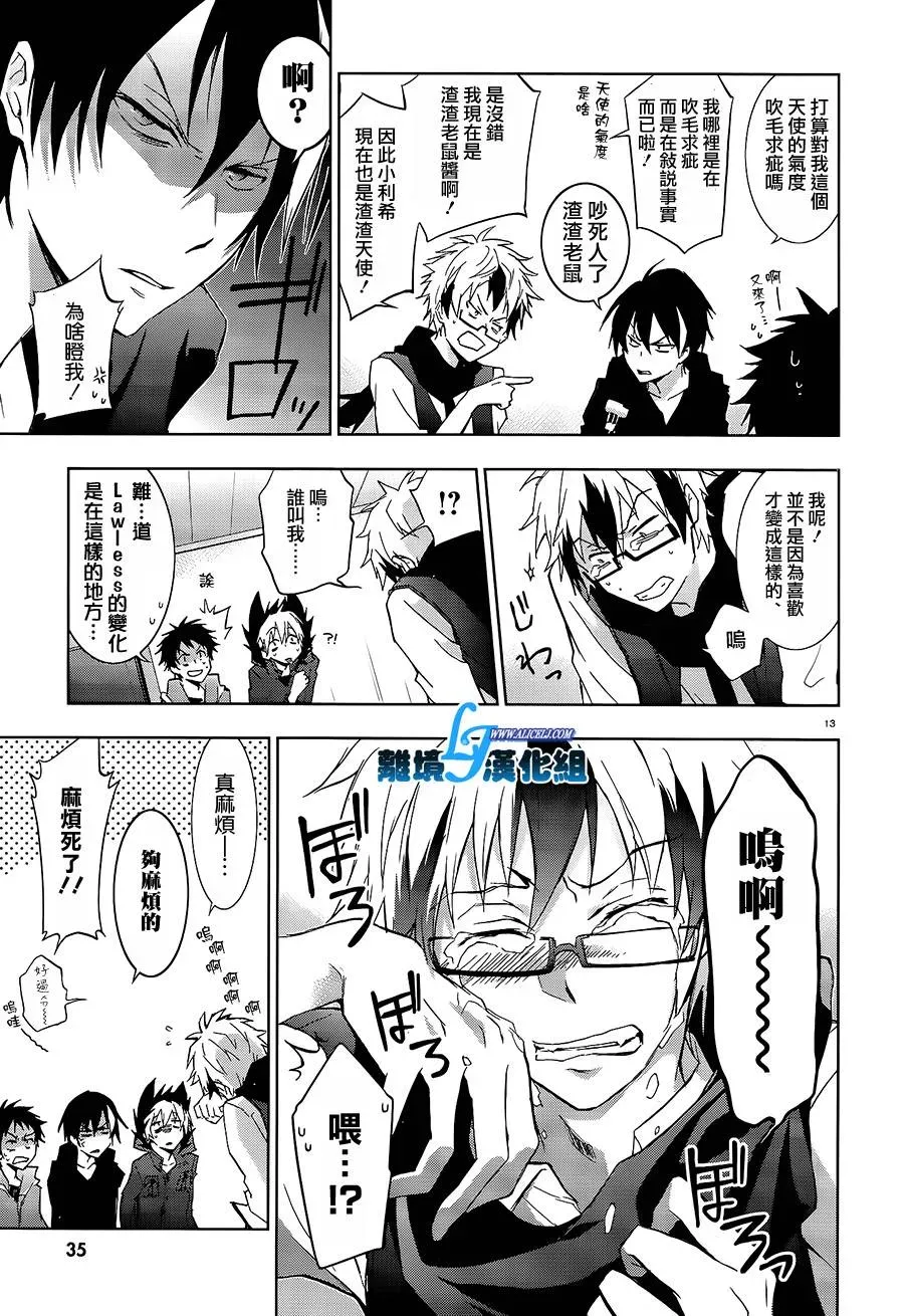 Servamp 39话 第17页