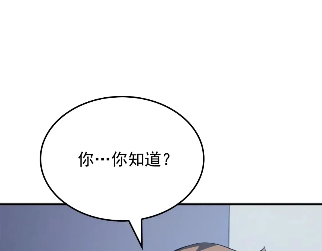 我独自升级 特别篇第3话 怪物涂鸦 第159页