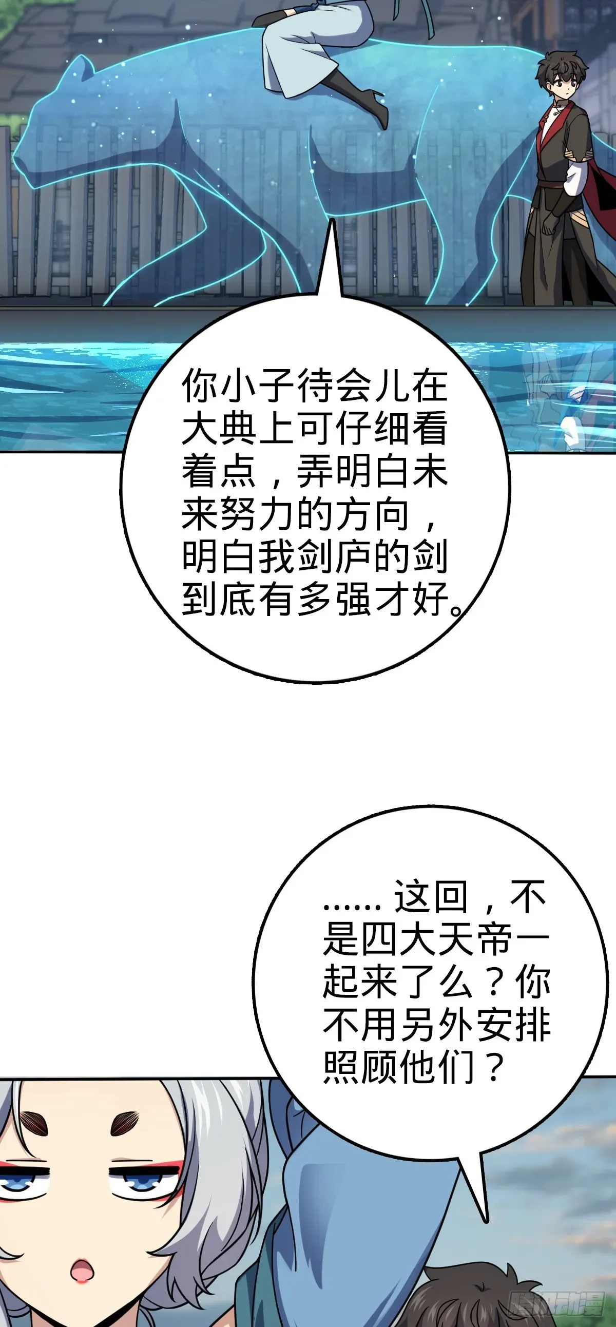 大王饶命 628 心存死志，绝不后退 第14页