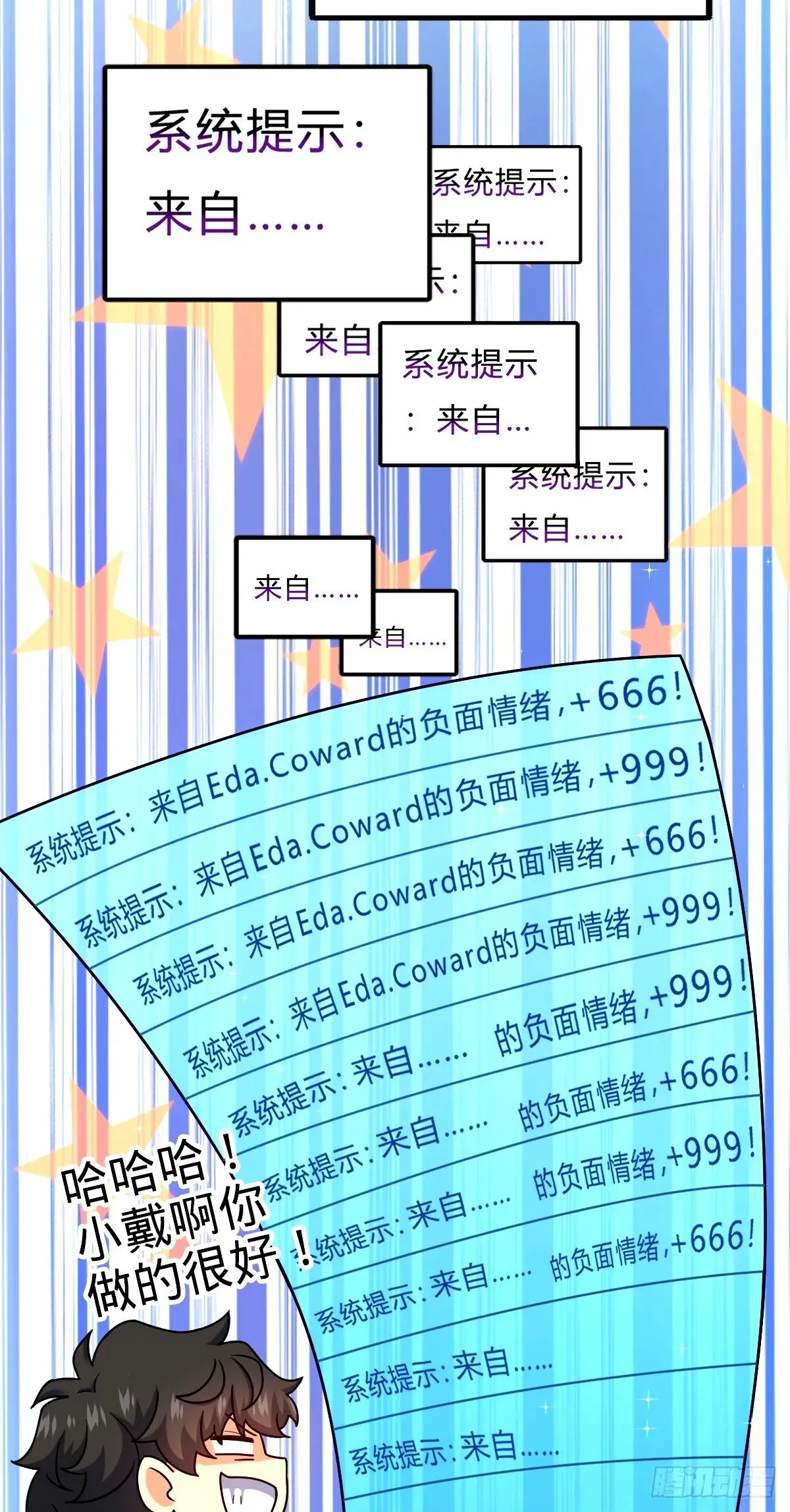 大王饶命 746 白色面具的区别反应 第31页