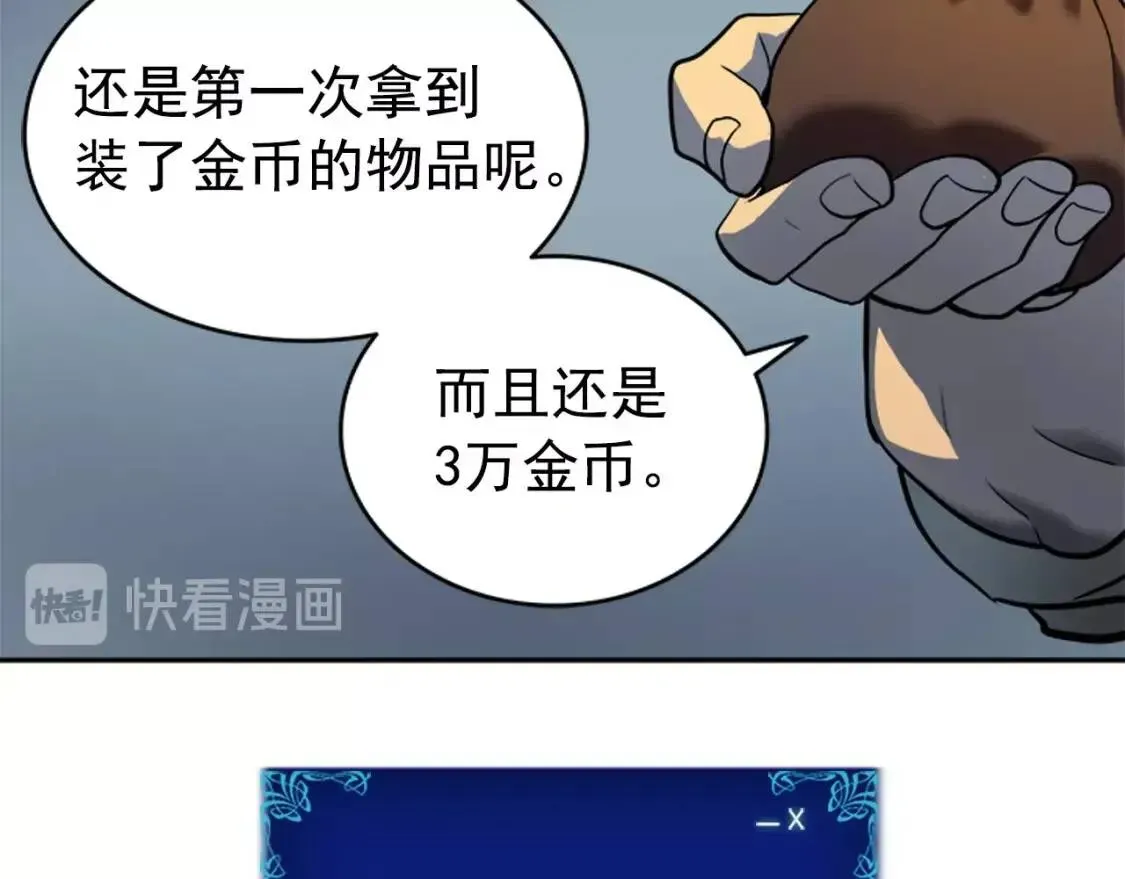 我独自升级 第38话 阴森气息 第114页