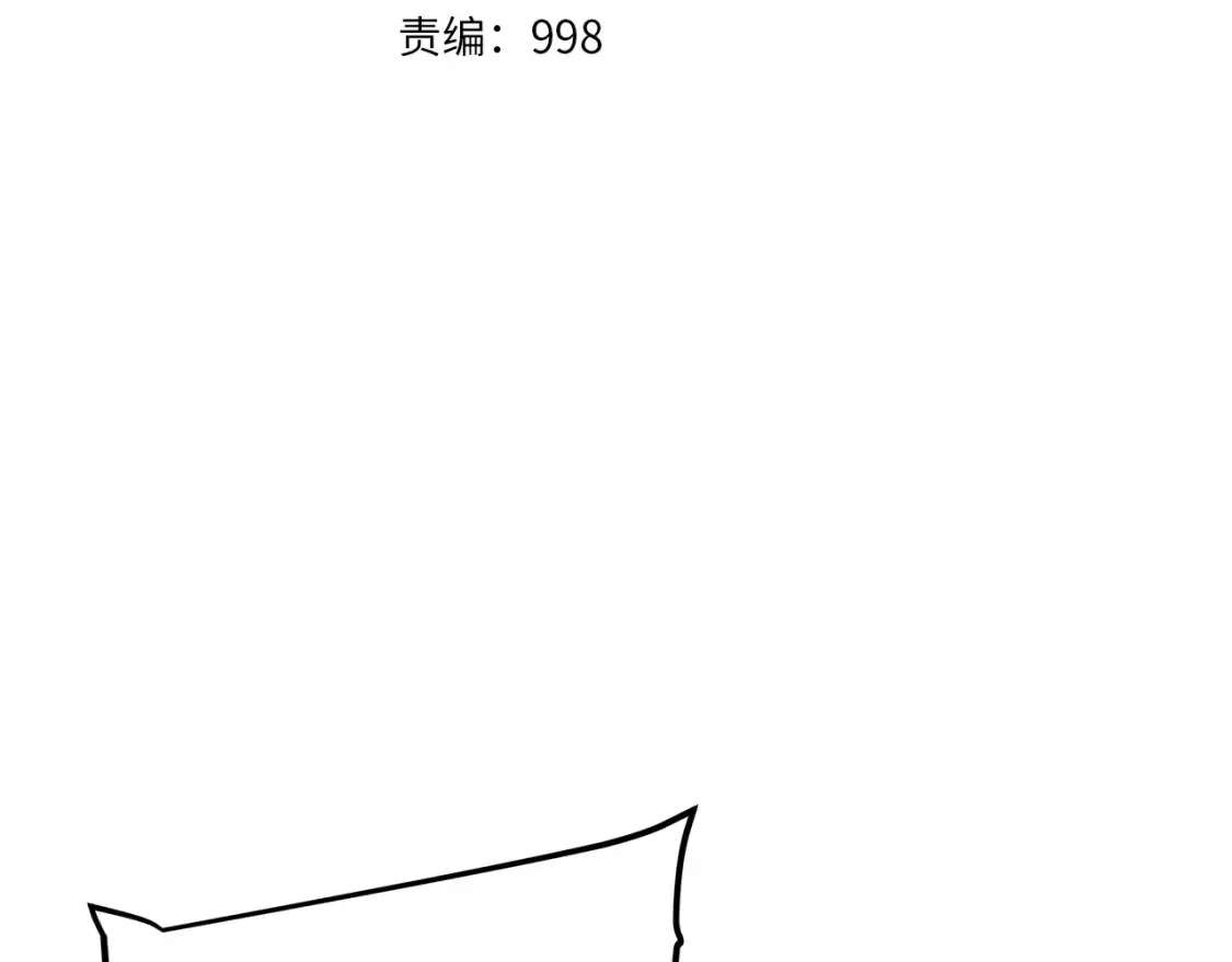 我独自升级 第49话 谁是累赘 第13页