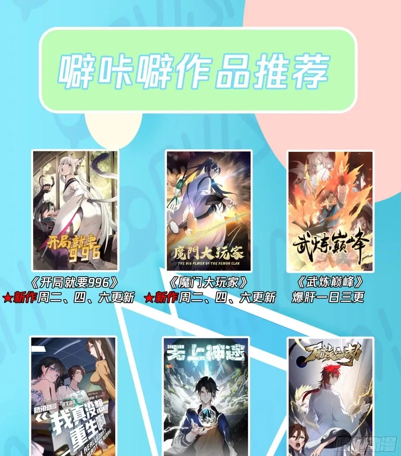 武炼巅峰 3181 墨之战场篇-两败俱伤 第14页