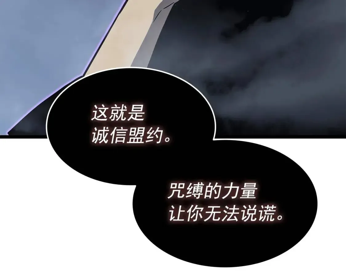 我独自升级 第137话 被封印的君王 第195页