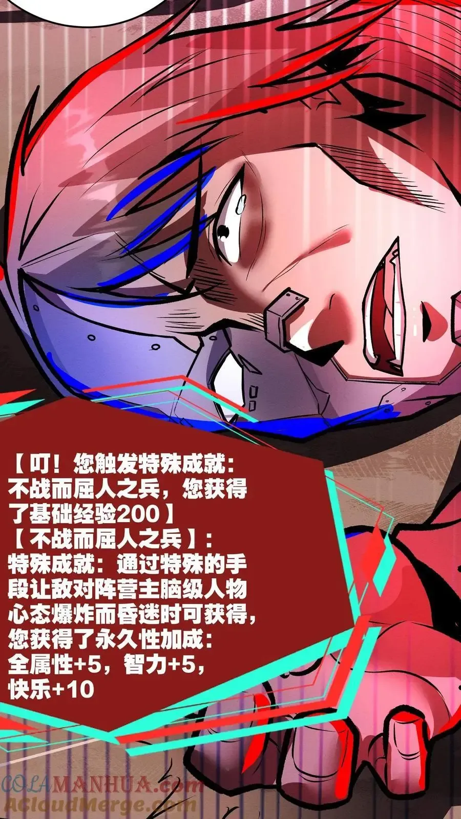 诡异药剂师：我的病人皆为恐怖 第154话 我才是械魔！ 第31页