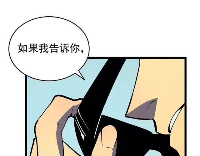 我独自升级 第77话 S级猎人证 第73页