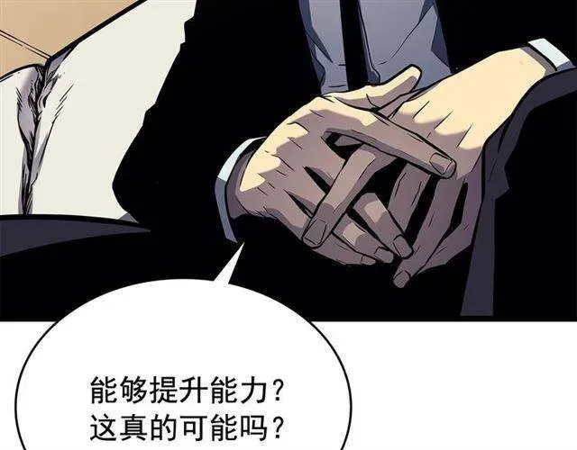 我独自升级 第108话 升级者 第176页