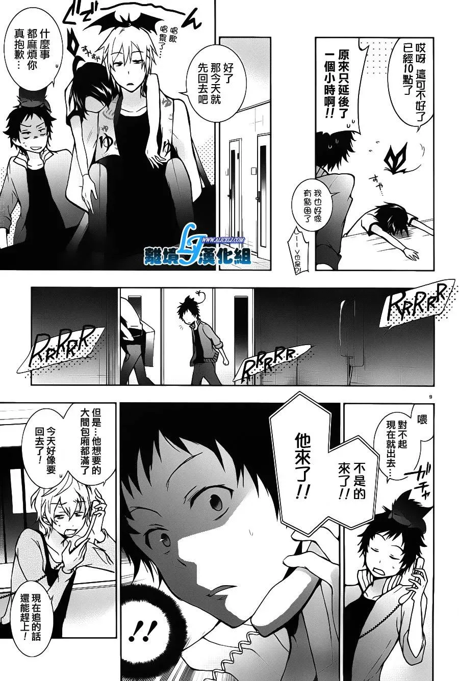 Servamp 16话 第12页