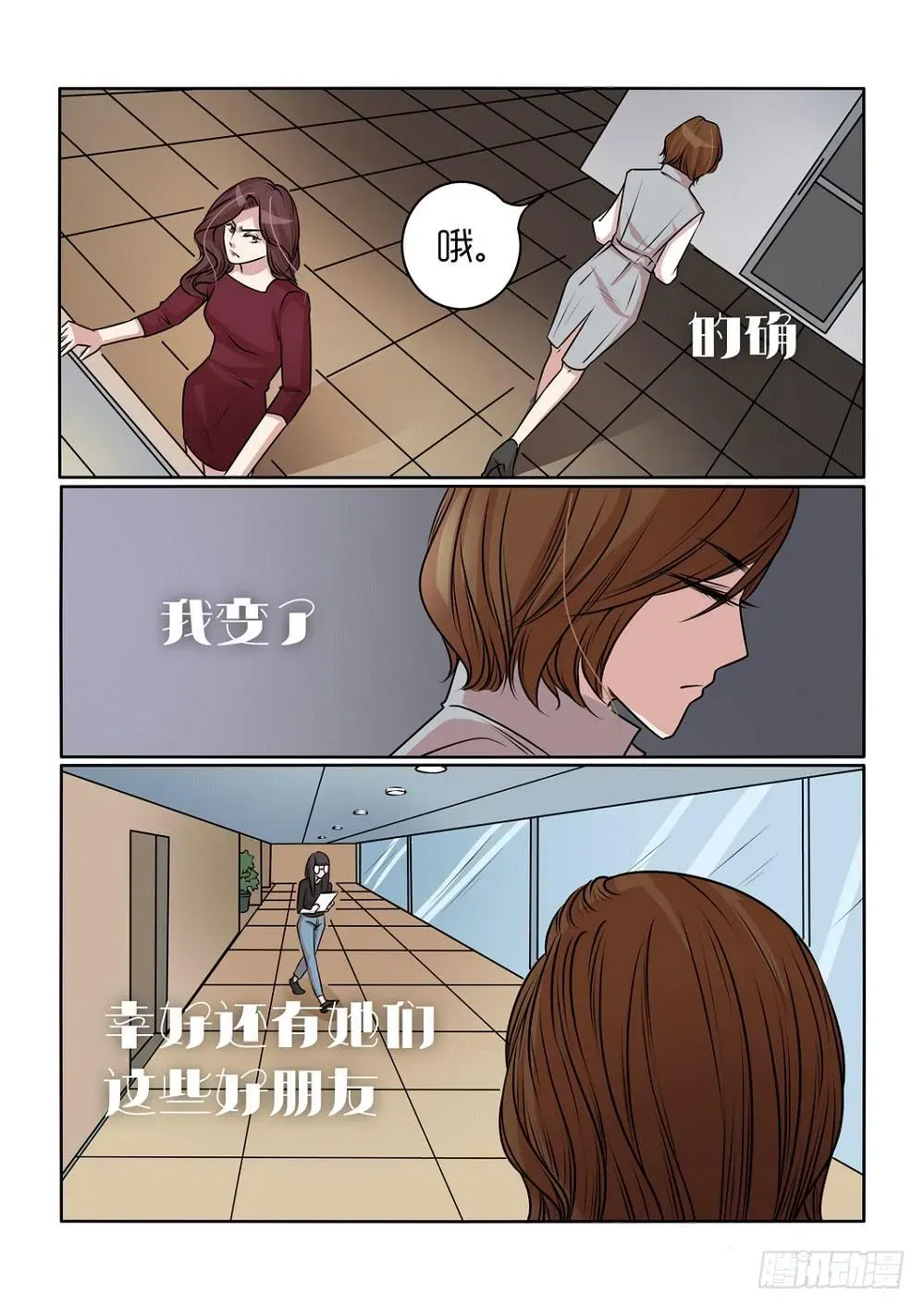 内衣女王 19 第8页