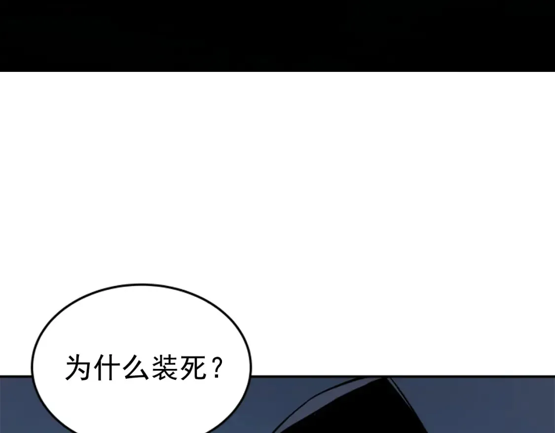 我独自升级 第34话 融入黑暗中 第83页