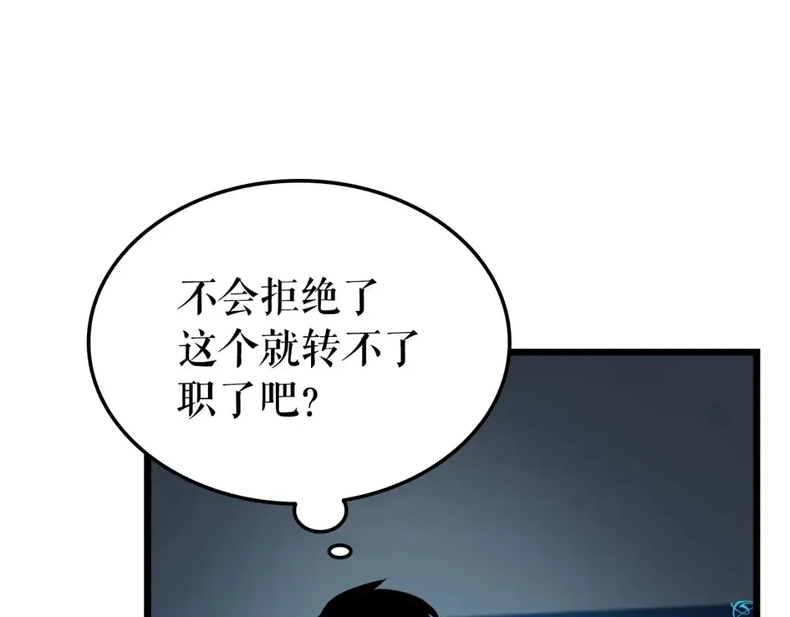 我独自升级 第45话 站起来！ 第35页