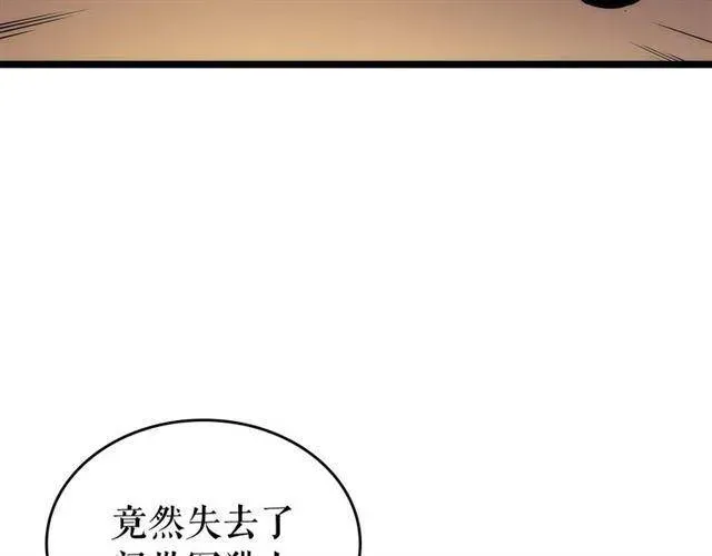 我独自升级 第110话 我将继续前行 第8页