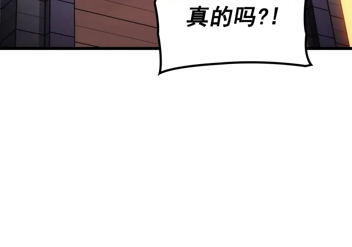 我独自升级 特别篇第20话 游戏开始 第245页