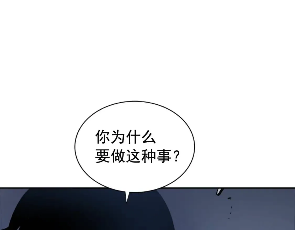 我独自升级 第32话 接招吧！ 第9页