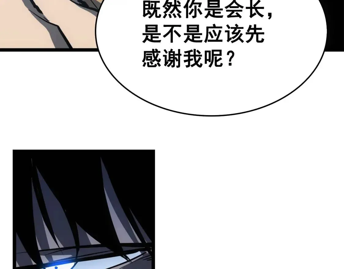 我独自升级 第55话 威胁我？ 第62页