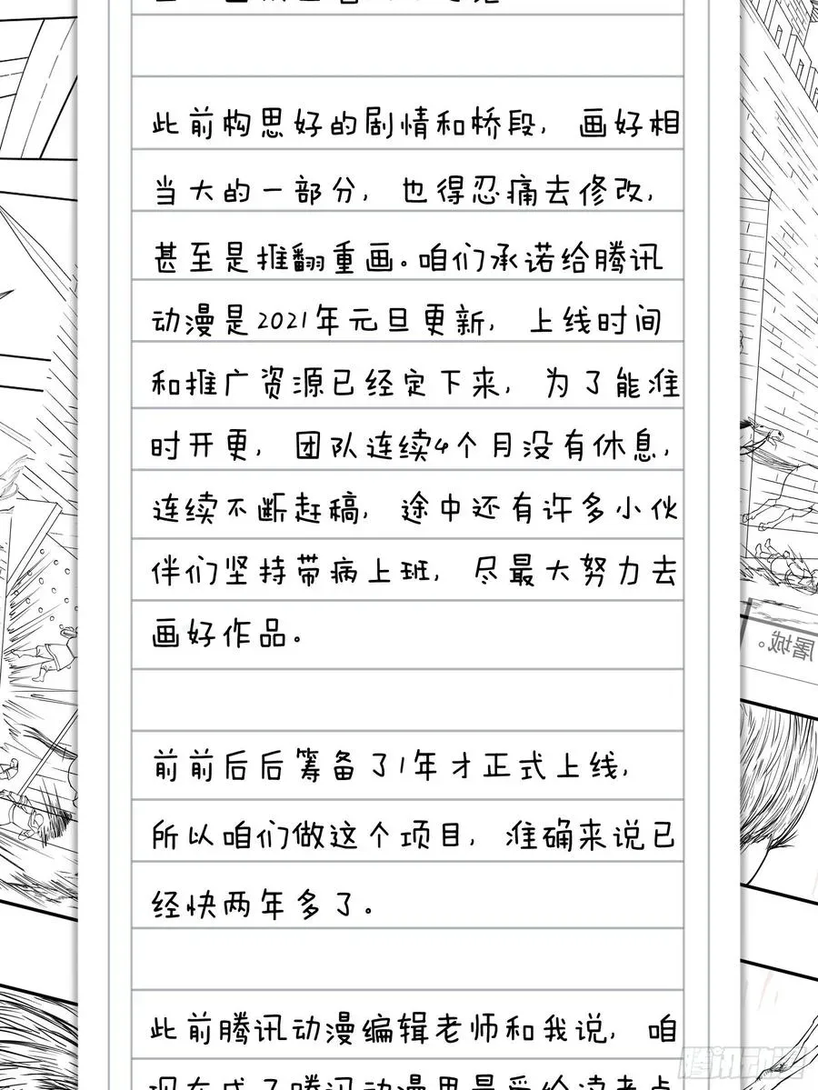 开局一座山 第一百零七话：如此活到三十六 第36页