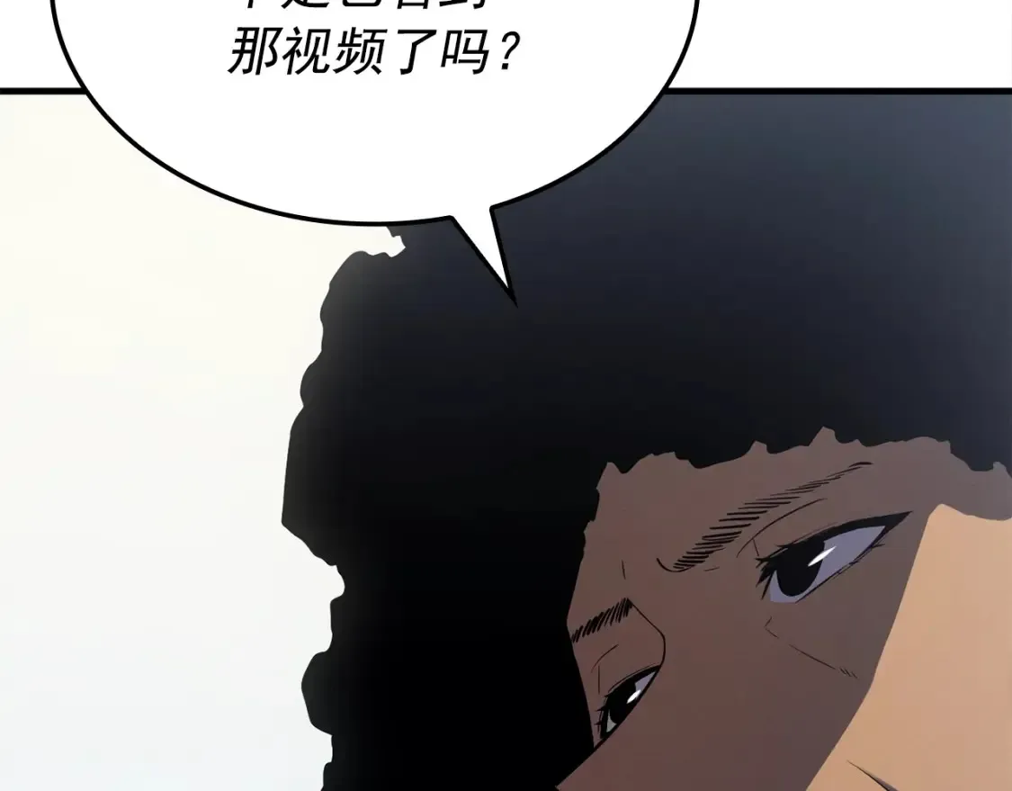 我独自升级 特别篇第6话 拯救世界的勇者 第161页