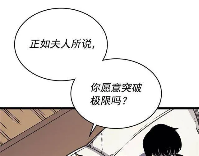 我独自升级 第109话 极限 第74页