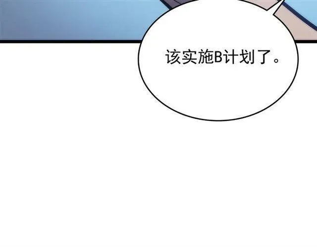 我独自升级 第94话 进化的蚂蚁 第13页