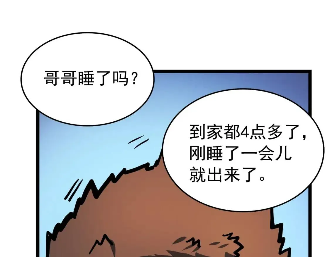 我独自升级 第55话 威胁我？ 第157页