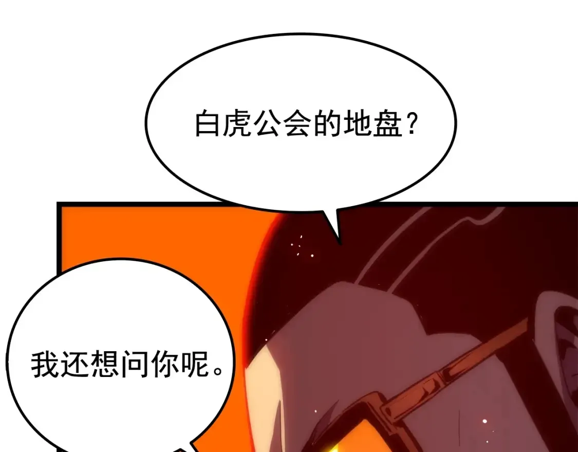 我独自升级 第49话 谁是累赘 第108页