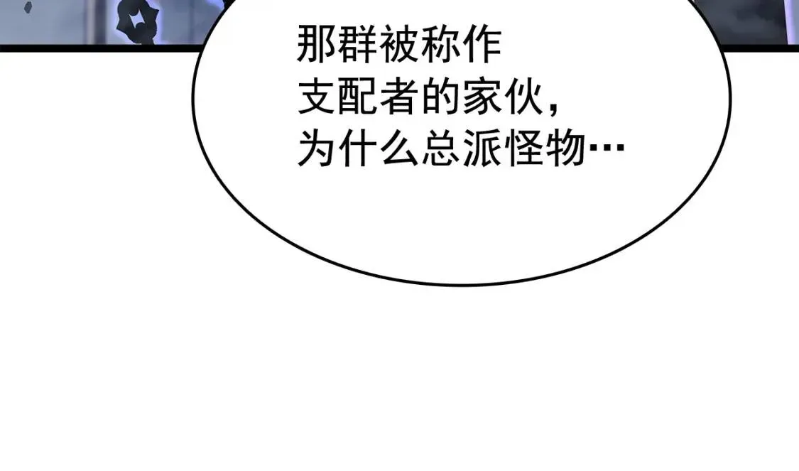 我独自升级 第137话 被封印的君王 第224页