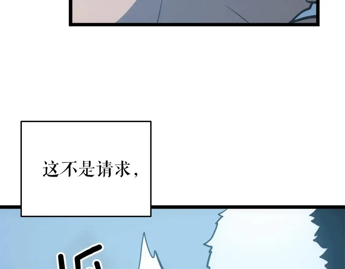 我独自升级 第55话 威胁我？ 第51页